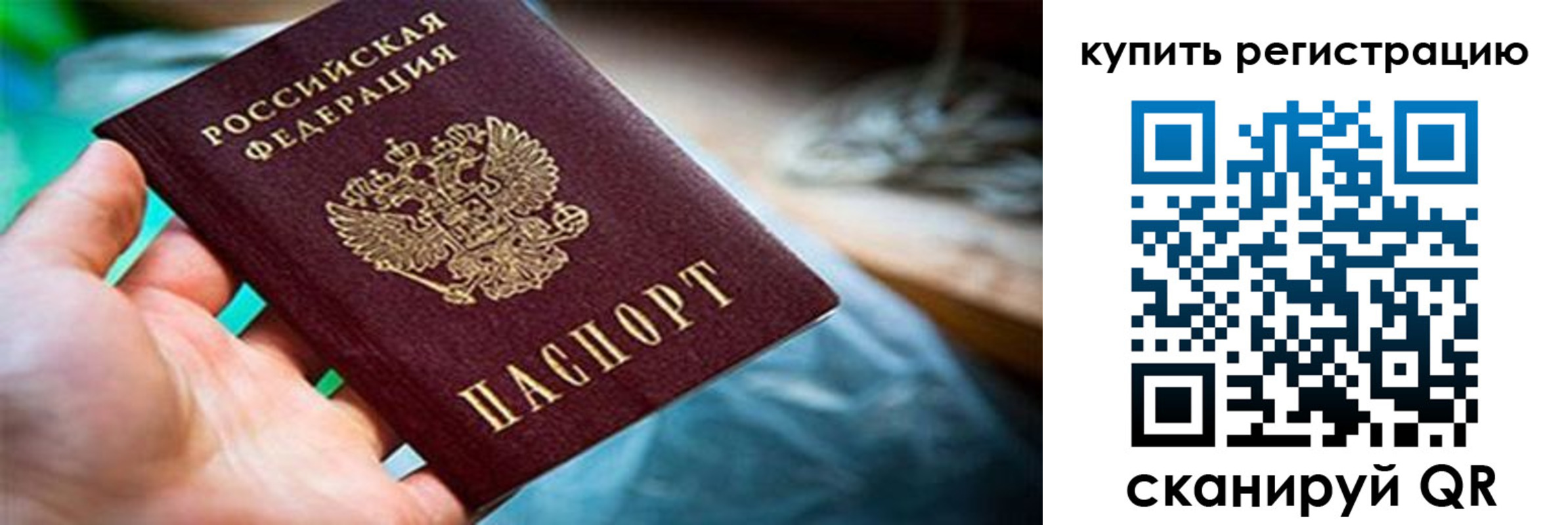 прописка для кредита в Коряжме