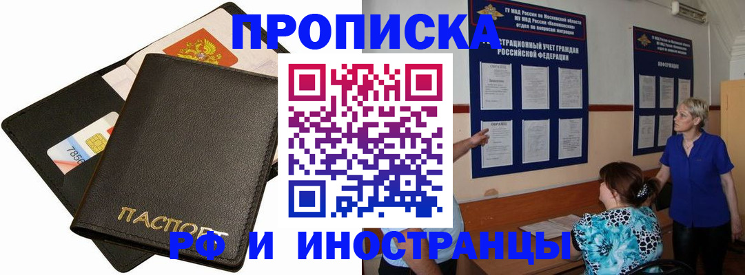 временная регистрация поиск в Коряжме