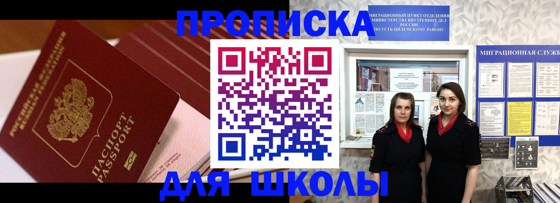 прописка для работы в Коряжме