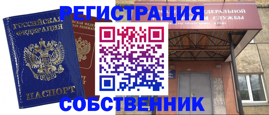 временная регистрация в квартире в Коряжме