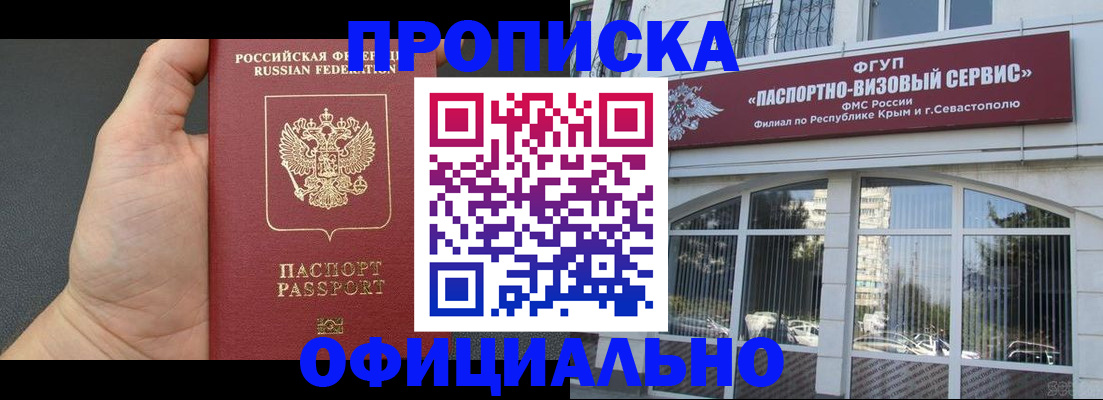 временная прописка в Коряжме